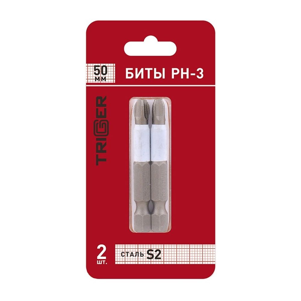 ТРИГГЕР 84969 Биты ПРОФИ PH-3 50мм (блистер уп.2шт)---
