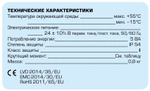 Технические параметры электропривода 93P
