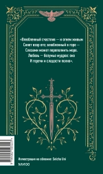 Ромео и Джульетта