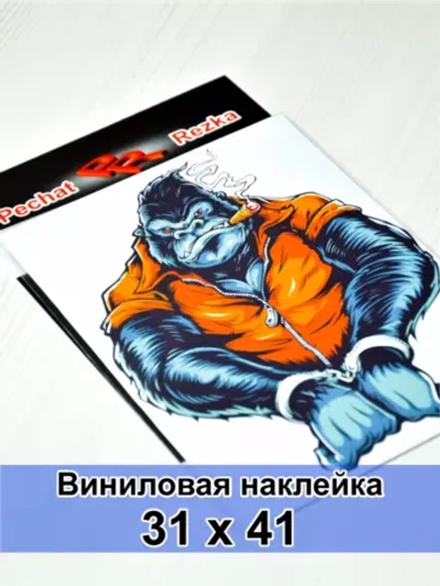 Наклейка- Обезьяна в наручниках