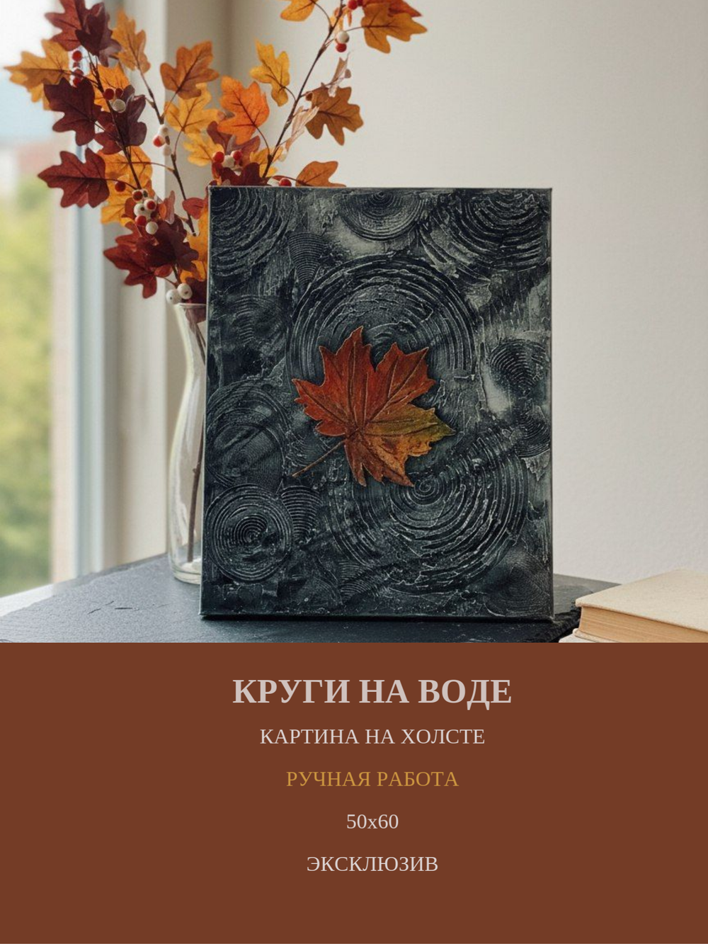 Картина "Кружево водных кругов" 50х60: Ручная уникальная эксклюзивная картина в единственном экземпляре