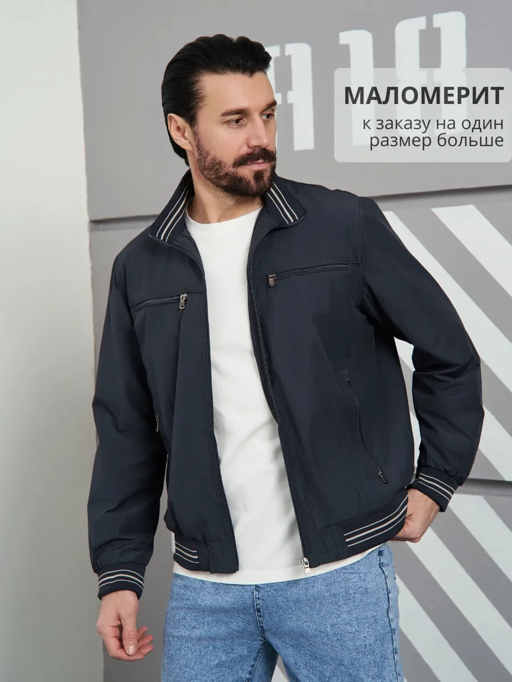 Ветровка классическая
