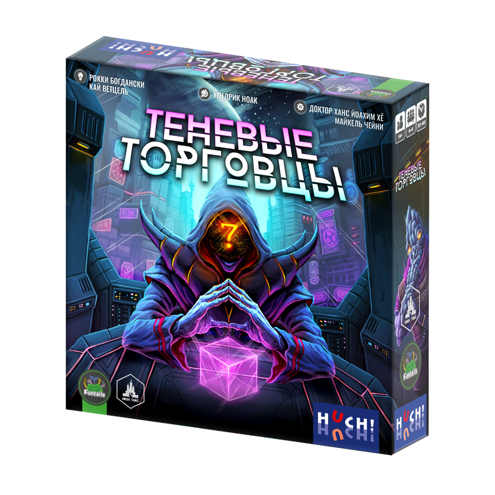 Теневые Торговцы