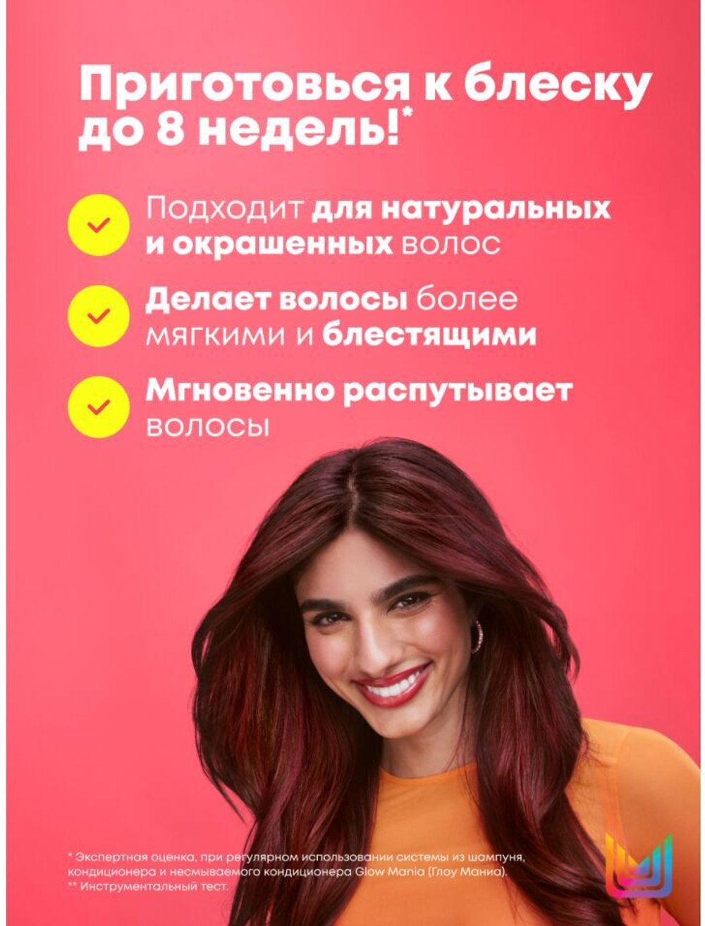 МХ ГЛОУ МАНИЯ Кондиционер 1000 мл ( E4265400 )