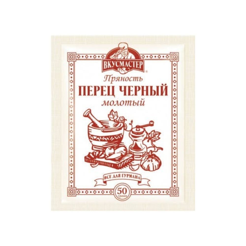 Перец черный молотый  Вкусмастер  50 г