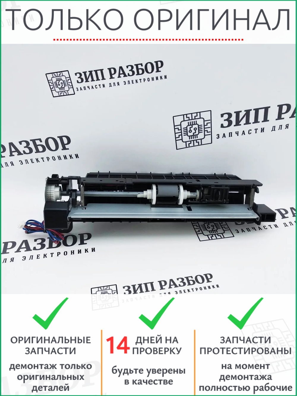 Узел подачи бумаги JC61-01603A Xerox 3300, 3550, 3635