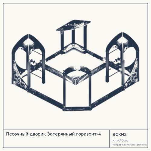 Песочный дворик Затерянный горизонт-4 — от 333 000 ₽
