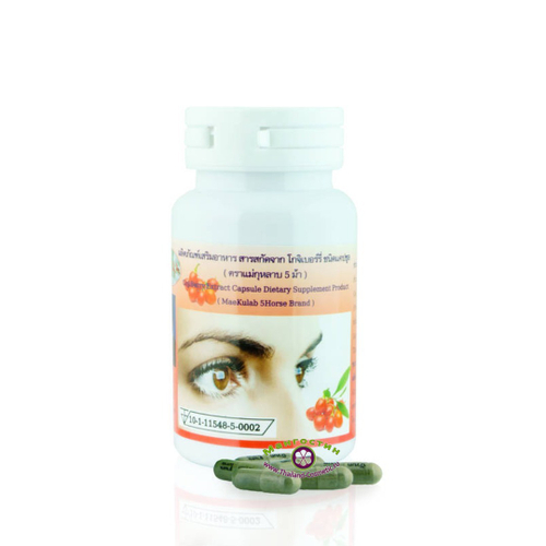 Капсулы для питания глаз и красоты кожи Goji Berry Capsule for Eye Care, Skin Care, Maekularb 5 Horses
