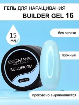 Гель для наращивания ENIGMA Builder gel 16 15 мл.
