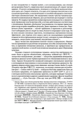 Битвы на атласных простынях