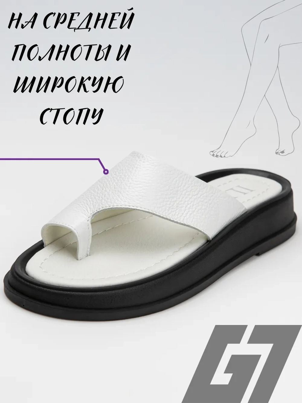 Шлепанцы кожаные натуральные через палец