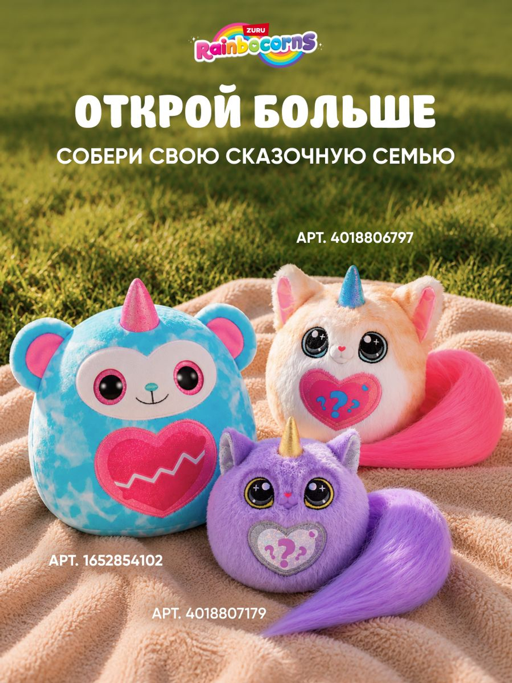 Мягкая игрушка Rainbocorns Kittycorn 9279E