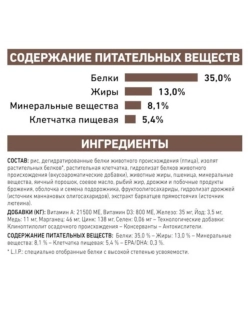 Корм для кошек GASTROINTESTINAL MODERATE CALORIE