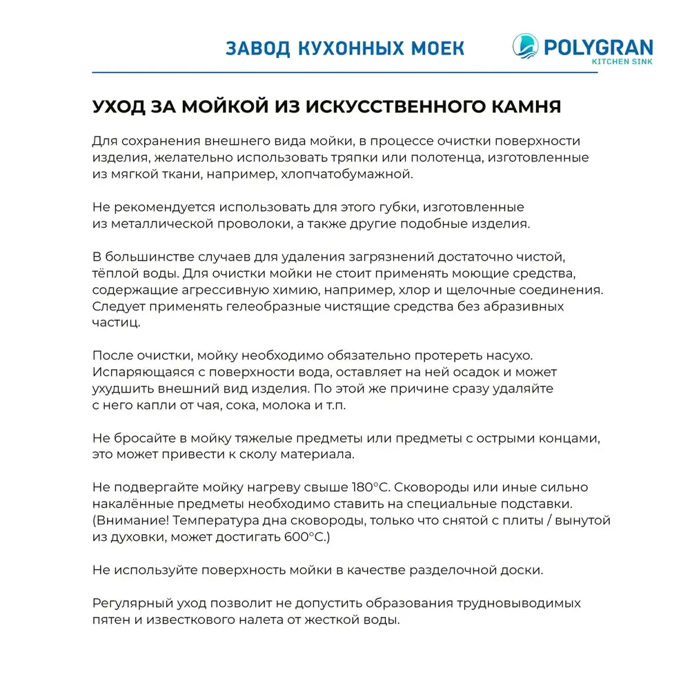 Мойка POLYGRAN DEKA-780 черный №16