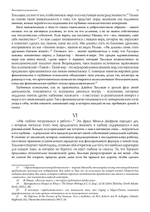 Философские размышления