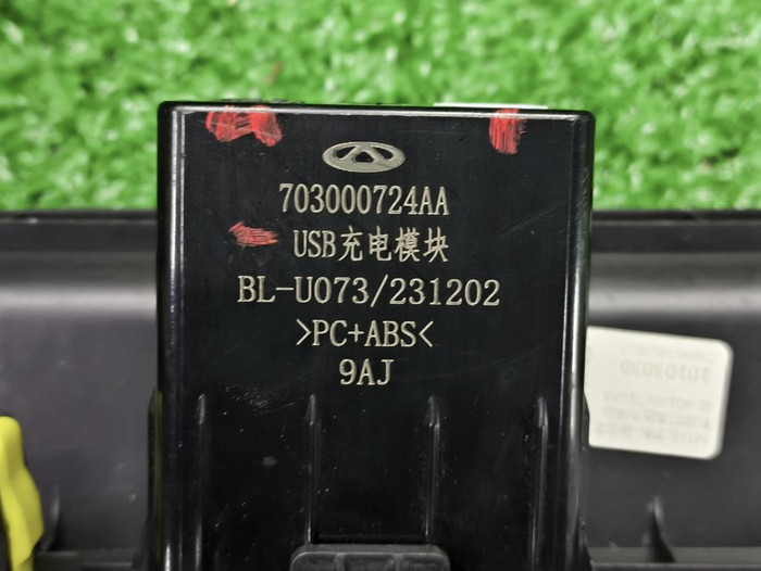 Модуль USB Omoda C5 (2022-н.в.)