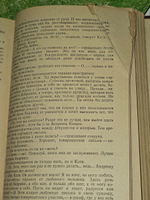 Новая земля. Сабо Пал
