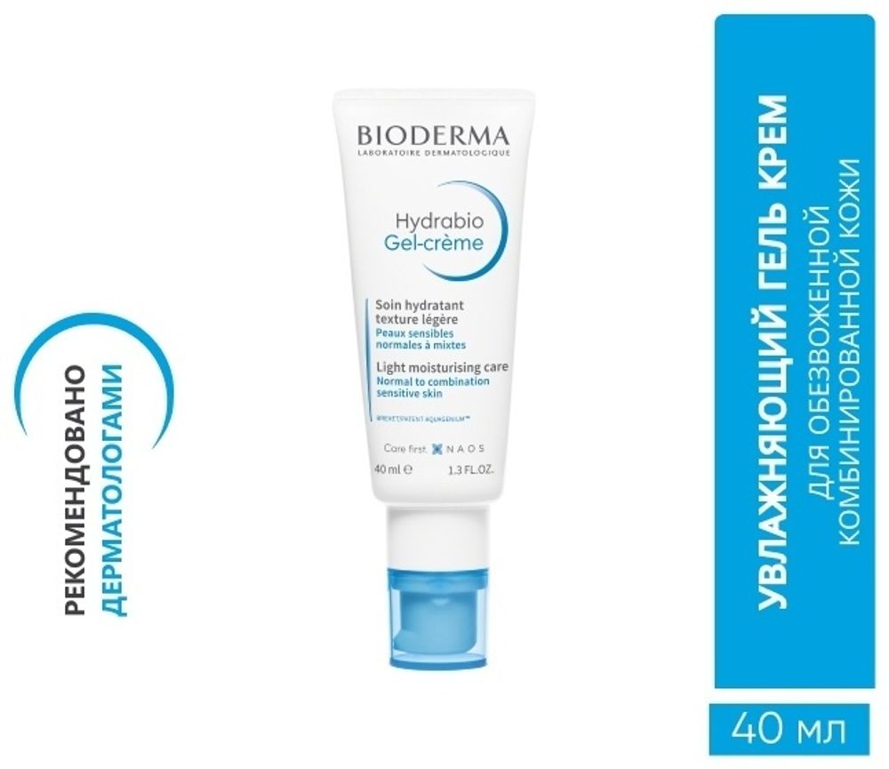 Увлажняющий гель-крем Hydrabio Gel-cream, 40мл