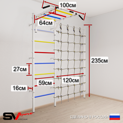 Шведская стенка Sv Sport 52020 (Турник рукоход/Цепь/Мешок 22кг/Канатный лаз)