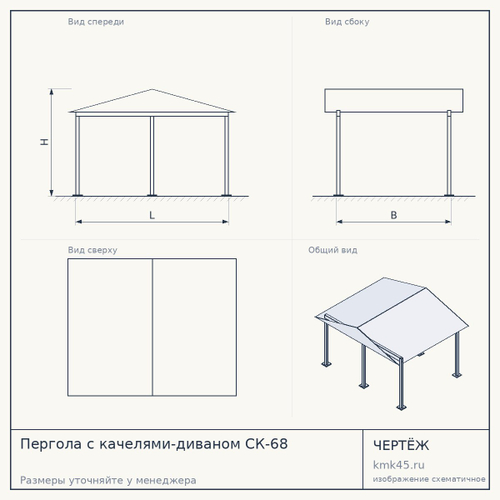 Пергола с качелями-диваном СК-68 — от 177 000 ₽