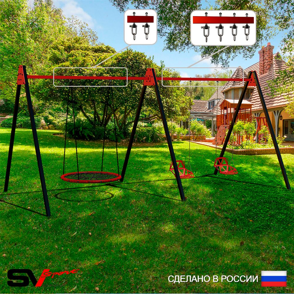 Уличные качели Sv Sport Maxi х 2 УК307.5В3 (5.4м/Гнездо 115см/Со спинкой 2шт/Подвесы на втулке 3к)