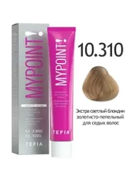 Перманентная крем-краска для волос Tefia MY Mypoint, 10.310 экстра светлый блондин золотисто-пепельный для седых волос, 60 мл