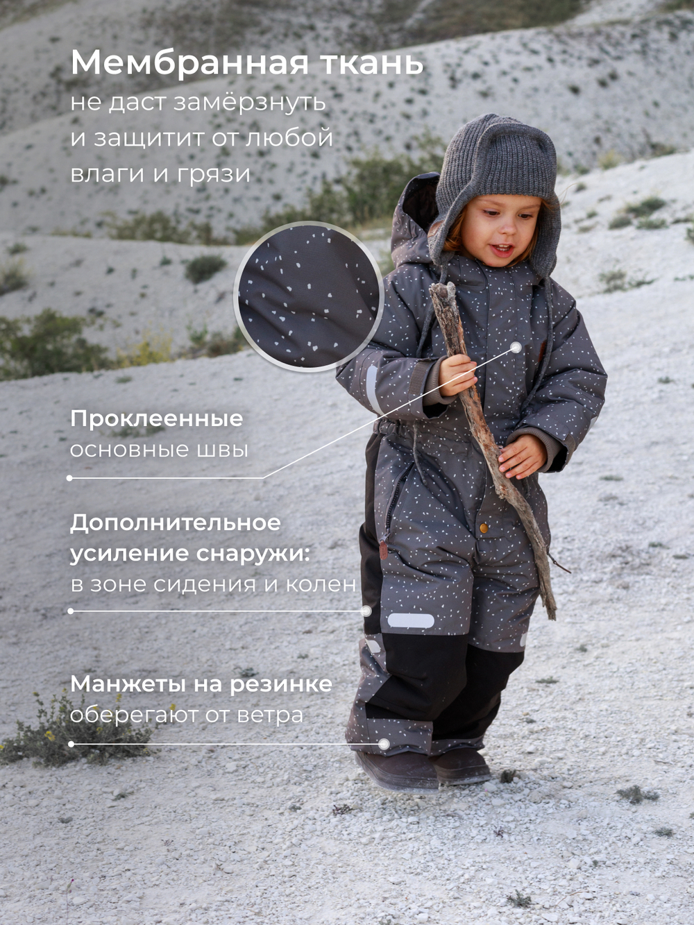 Комбинезон зимний Mjölk Grey Crumbs, 250гр/м2
