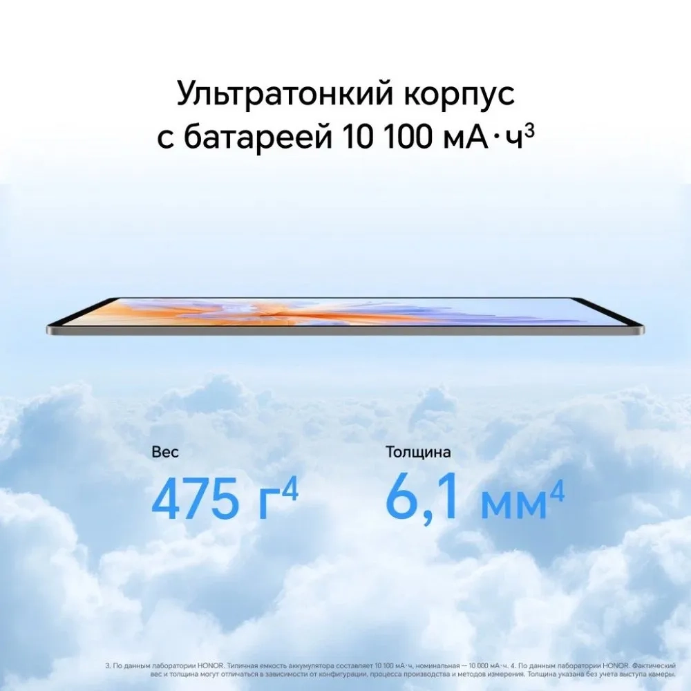 Планшет Honor Pad V9 8/256Gb (5301AMSB) Gray