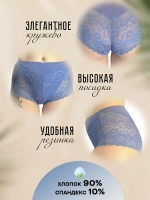 Трусы кружевные высокие хлопок