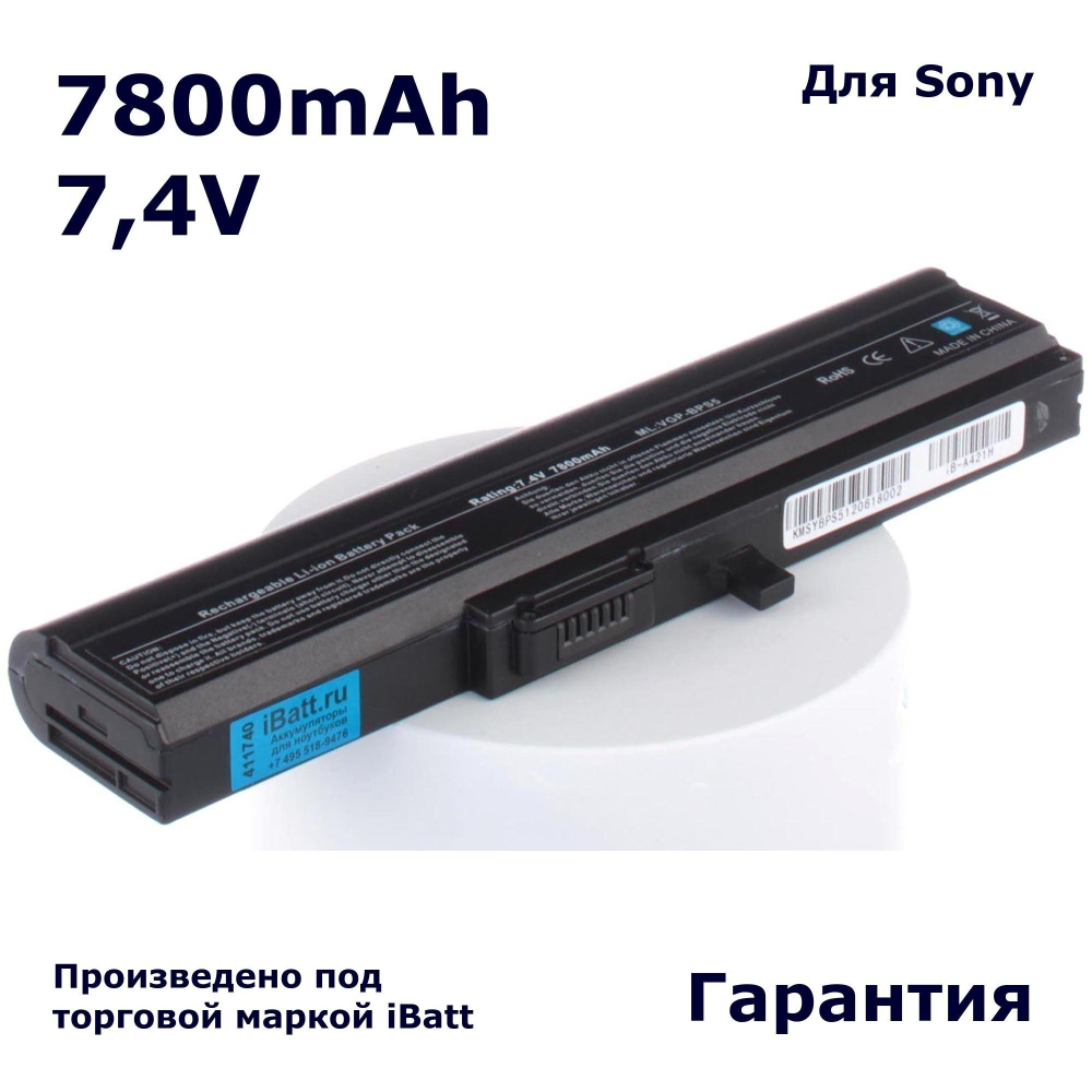 Аккумулятор iBatt 7800mAh, для VGP-BPS5A VGP-BPS5 VGP-BPL5