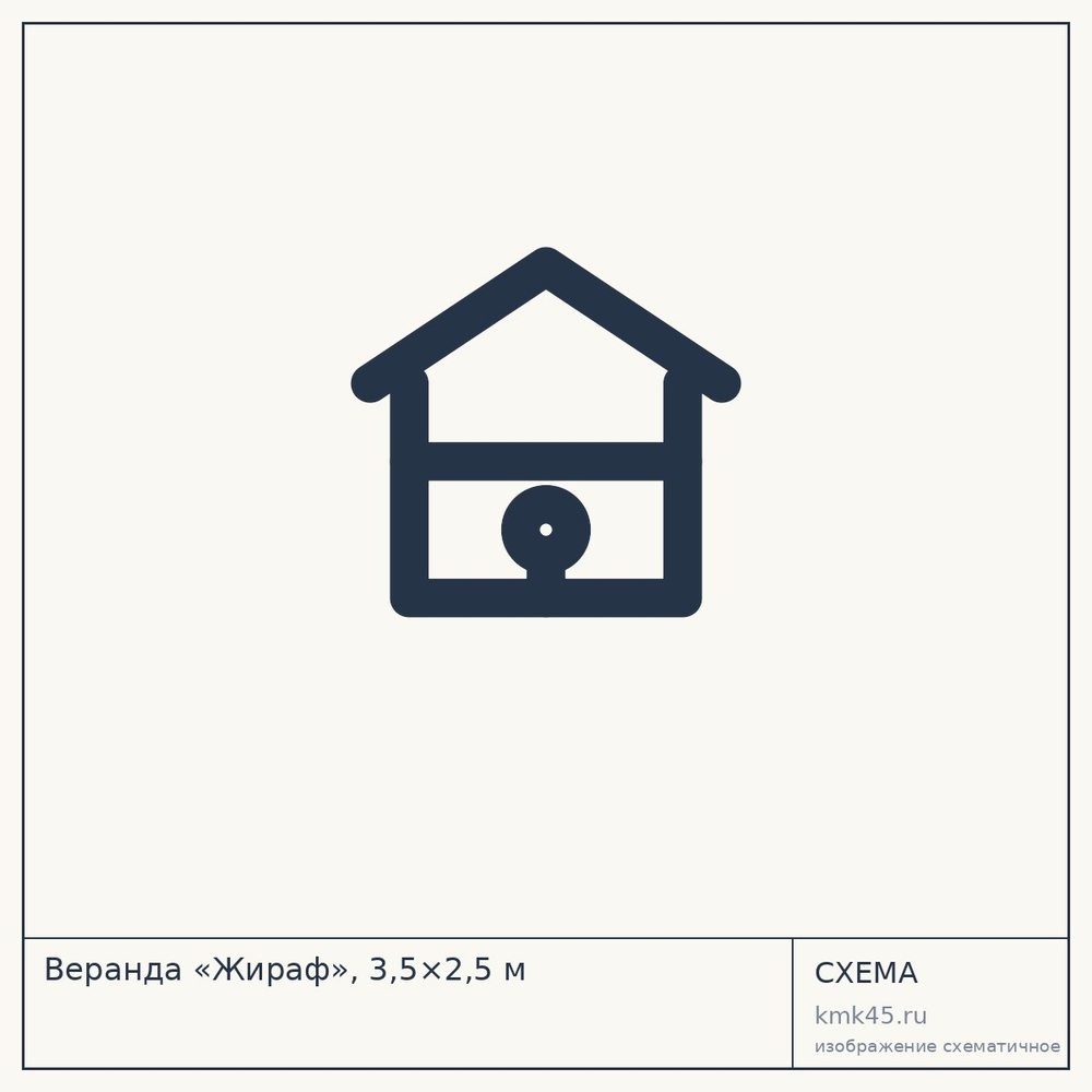 Веранда «Жираф», 3,5×2,5 м — от 315 000 ₽