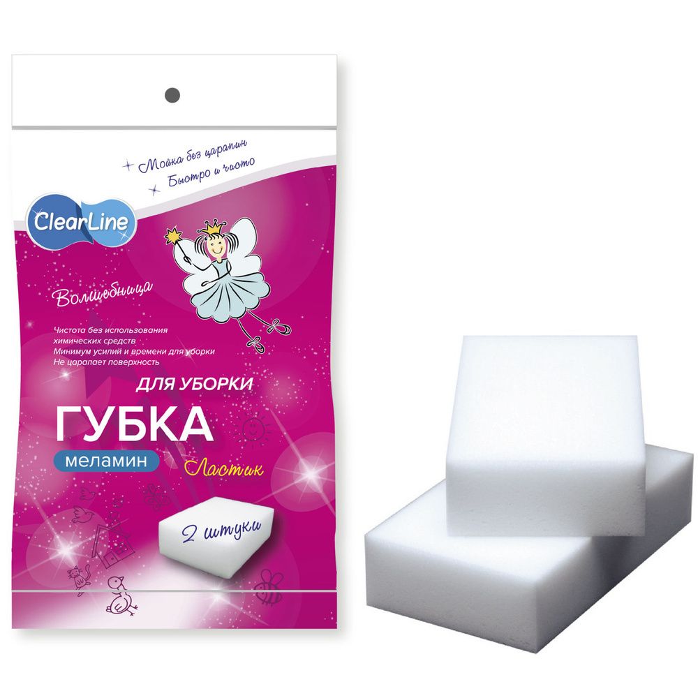 Губка меламиновая для уборки Волшебница 2шт