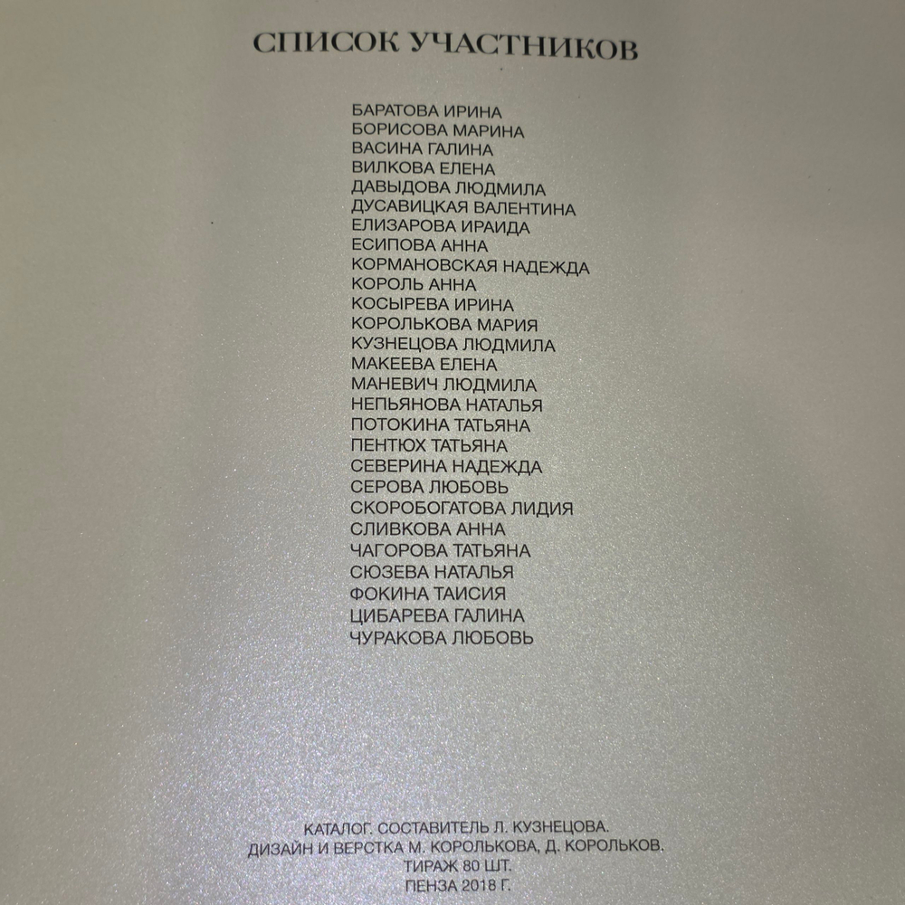 Художественная выставка "Её глазами"