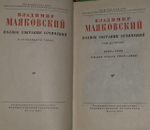 Владимир Маяковский. Полное собрание сочинений в тринадцати томах. Том 10