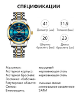 Часы мужские кварцевые ARCTURUS 936 с металлическим браслетом (серебро, желтое золото, белый)