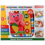 Детский игровой коврик с мягкими игрушками-пищалками на подвеске в русс. коробка (Умка)