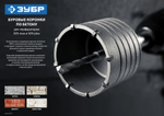ЗУБР L - 100 мм, SDS - plus, М22, державка для коронки по бетону, Профессионал (29187-100)