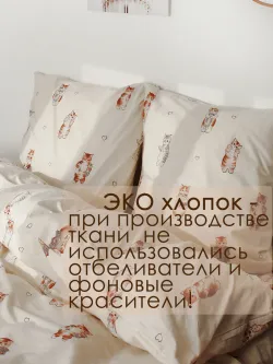 Простынь 200х215 классическая перкаль Милые котики