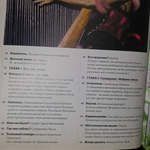 Журнал STORY октябрь 2011 г. № 10 (41) Мадонна