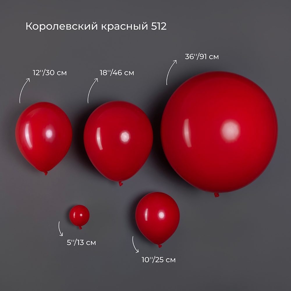 Шар 12" Красный, пастель 512
