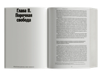 Заря всего. Новая история человечества