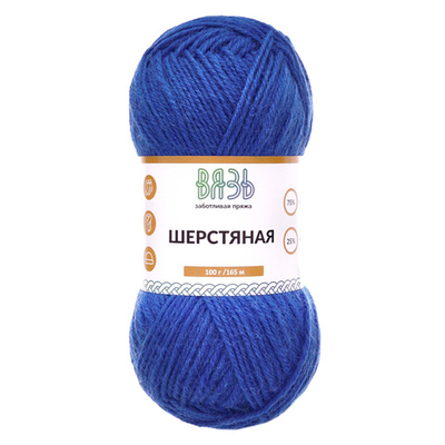 Пряжа Вязь Шерстяная / уп.3 мот. по 100 г, 165 м, 11 синий