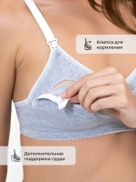 Бюстгальтер для кормления хлопок без косточек 0233