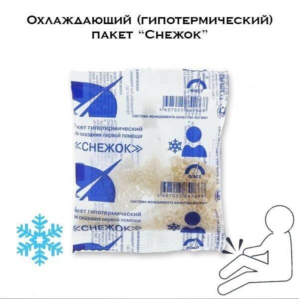 Охлаждающий пакет гипотермический Снежок Фэст