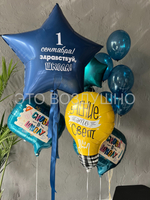 Набор шаров «Морской бриз знаний", дизайн №2