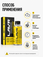 Промывка двиг.раскоксовывающ. LAVR Кокскиллер 175мл шт