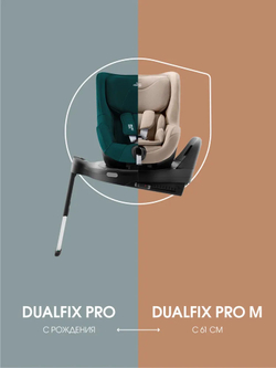 Автокресло 0+/1 Britax Roemer DUALFIX PRO M Style Teak 2000040894