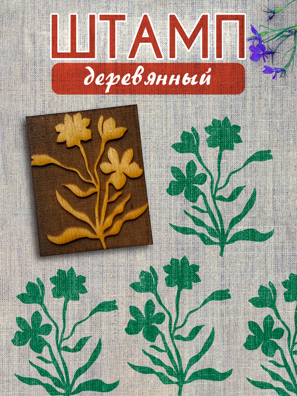 Деревянный штамп 450