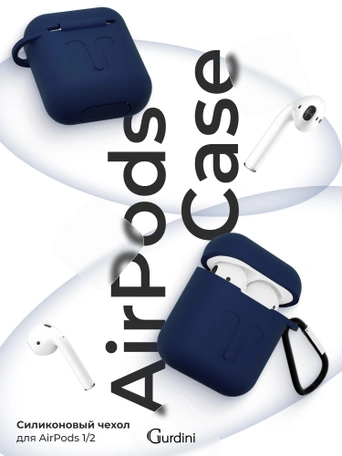 Чехол для Airpods 1/2 Gurdini прорезиненный soft touch Темно Синий