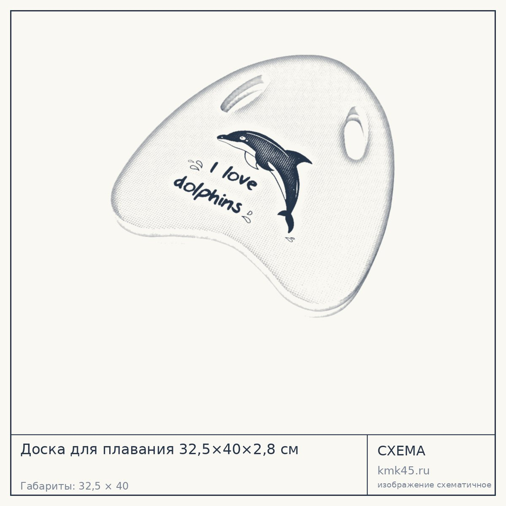 Доска для плавания 32,5×40×2,8 см — от 380 ₽